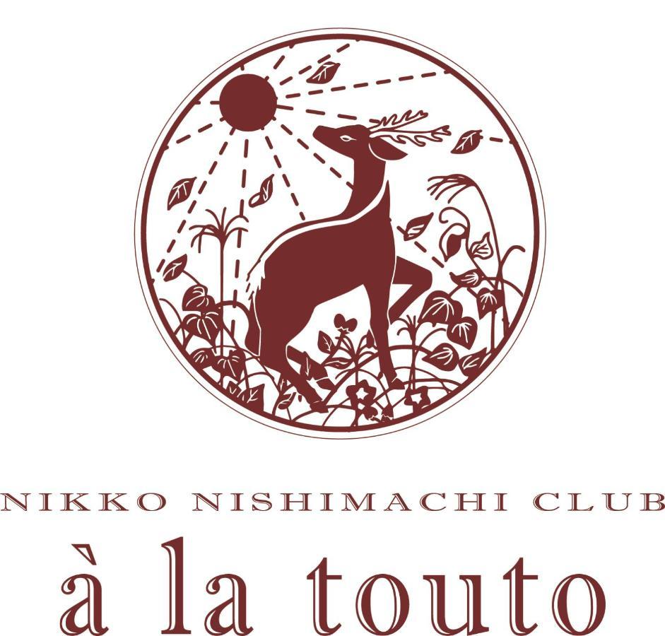 מלון Nikko Nishimachi Club מראה חיצוני תמונה